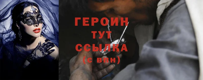 OMG ссылка  купить наркотики цена  Стерлитамак  ГЕРОИН Heroin 