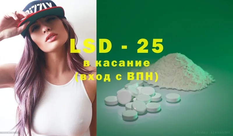 Лсд 25 экстази ecstasy  купить   Стерлитамак 